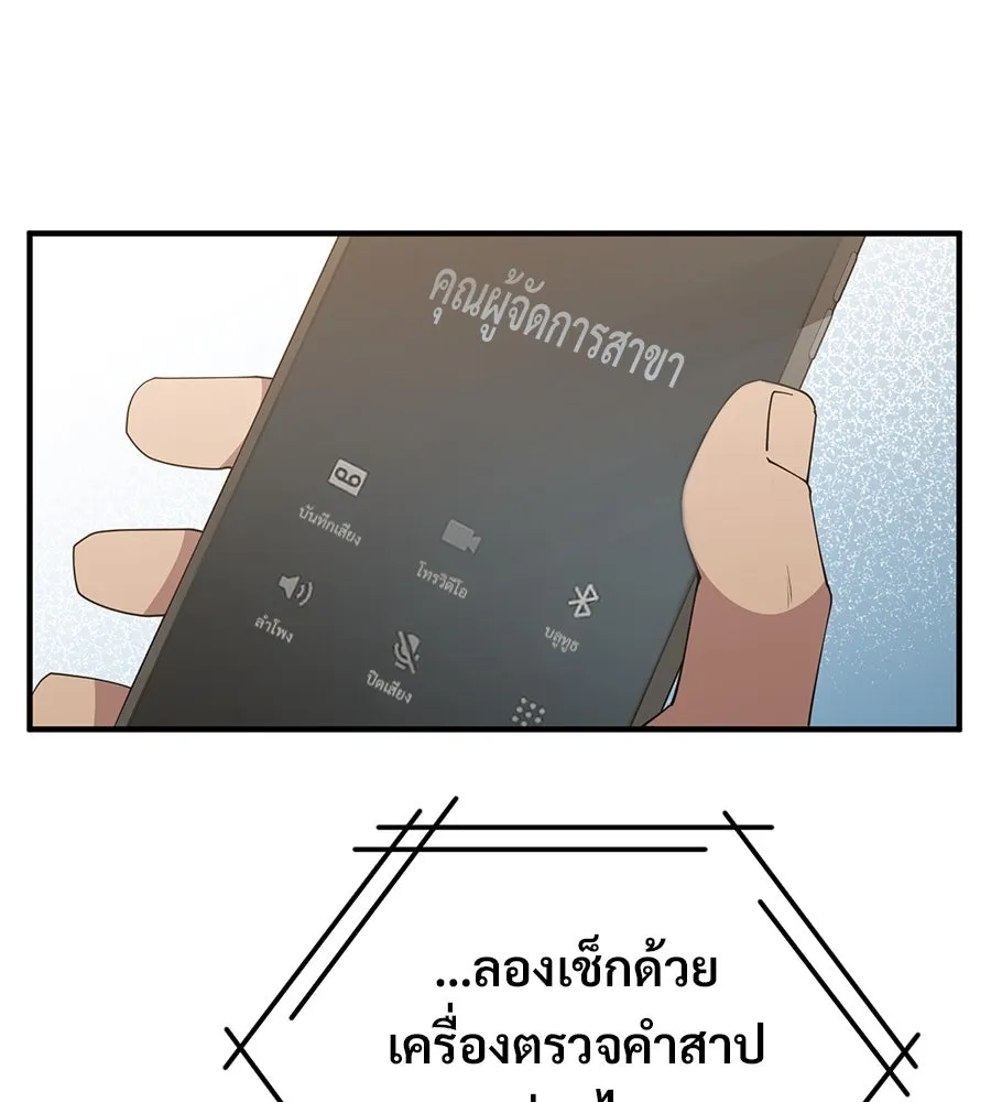 ร้านสะดวกซื้อต่างโลก ตอนที่ 4 รูปที่ 46