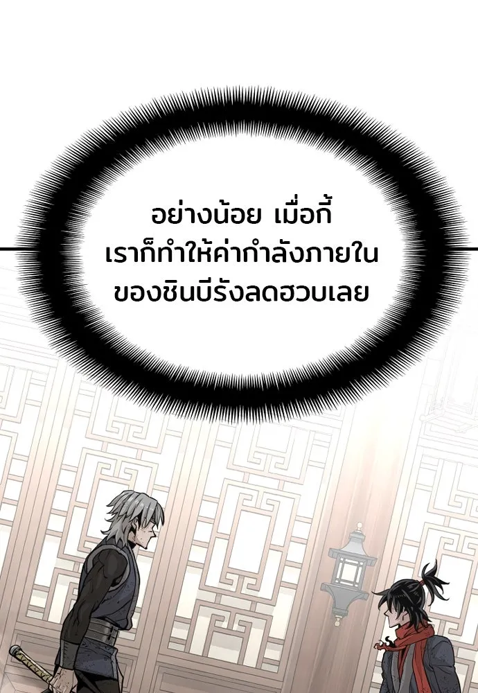 เส้นทางสู่เทพมาร ตอนที่ 23 รูปที่ 29