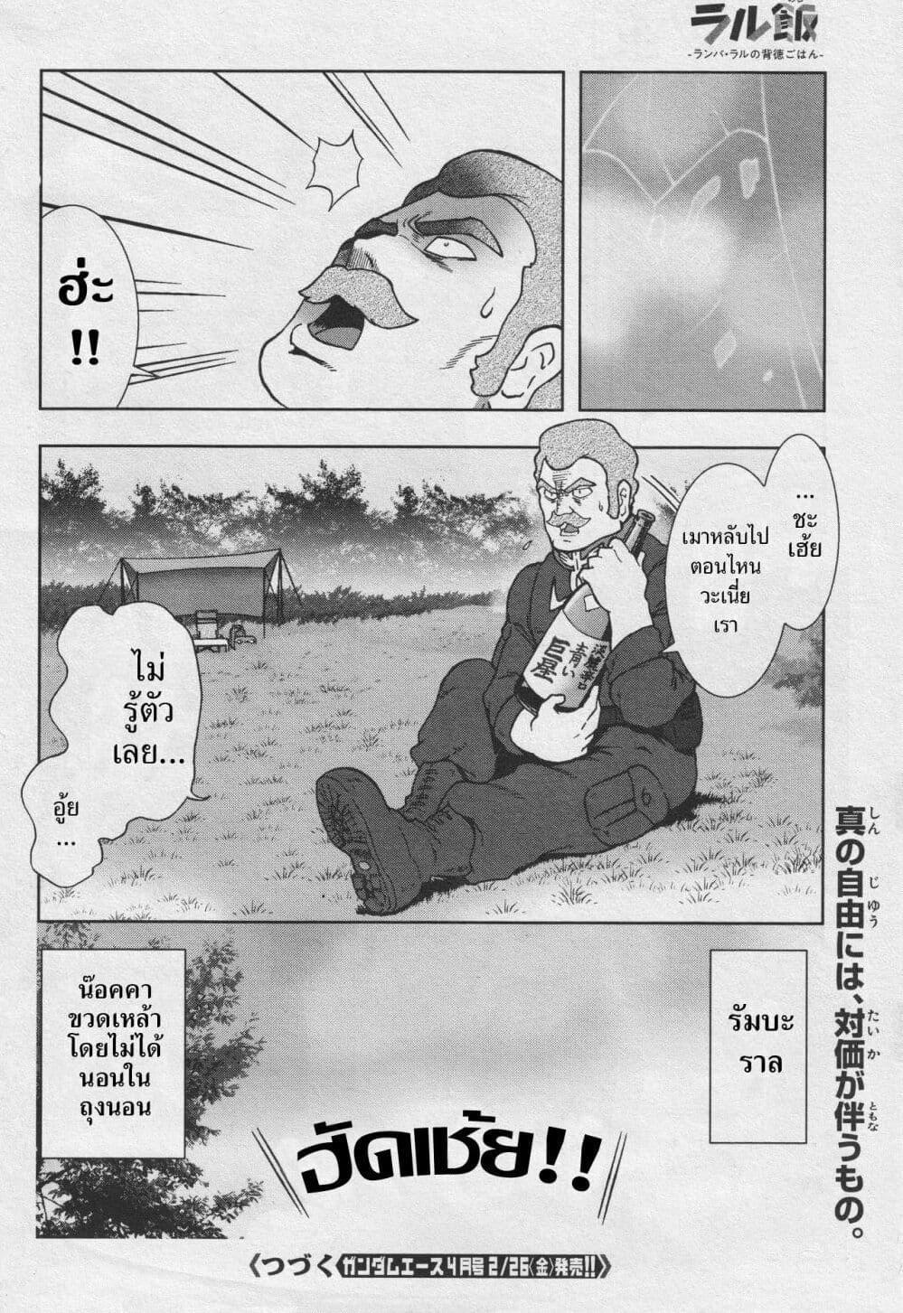 Manga-lc-com อ่านมังงะ อ่านการ์ตูน ออนไลน์ ฟรี Ral Meshi Ramba Ral no Haitoku Gohan ตอนที่ 1 2 3 4 5 6 7 8 9 10 11 12 13 14 ฟรี ไม่มีโฆษณา Manga-lc - อ่าน มังงะ อ่าน การ์ตูน ออนไลน์ อ่านมังงะ ฟรี