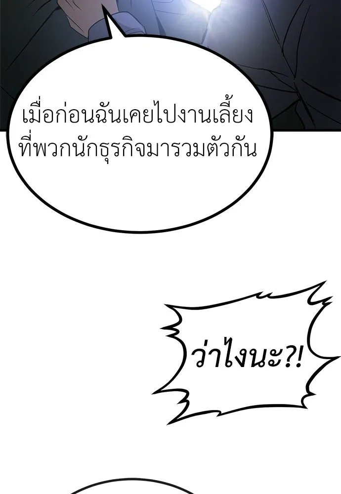 ผู้คุมหมายเลข 0 ตอนที่ 47 รูปที่ 41