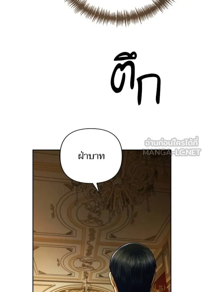 การแต่งงานครั้งใหม่ ตอนที่ 208 รูปที่ 100