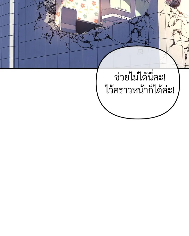 สัปดาห์นี้งดอัปตอนใหม่ ตอนที่ 17 รูปที่ 110