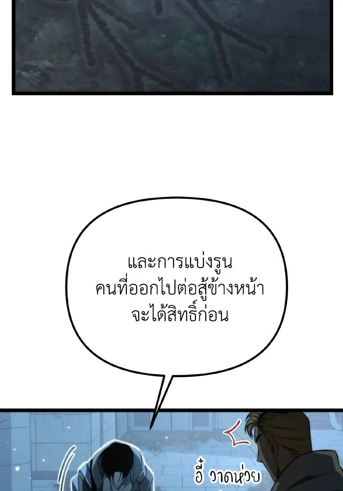 การแข่งขันของผู้เกิดใหม่ ตอนที่ 7 รูปที่ 28