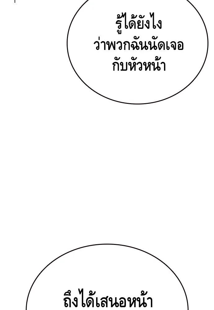 King Game ตอนที่ 46 ฉันดวลตัวตัวอยู่ มาเจ๋อทำไมวะ! รูปที่ 23