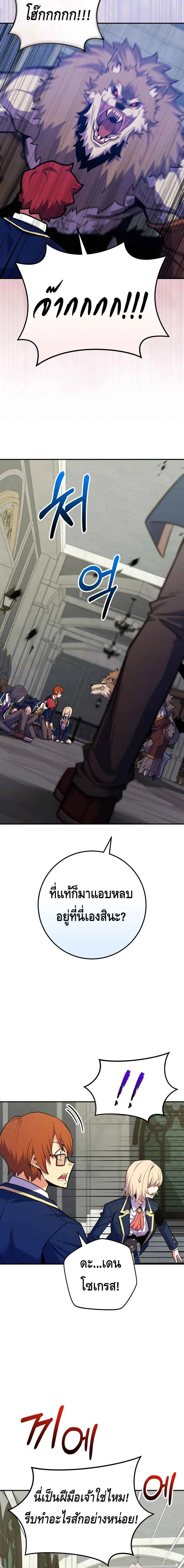 Reincarnated as a Genius Prodigy of a Prestigious Family เด_กกำพร_าอย_างฉ_นได_กล_บมาเก_ดใหม_ในตระก_ลข_นนางซะง_น ตอนที่ ตอนที่ 32 รูปที่ 10