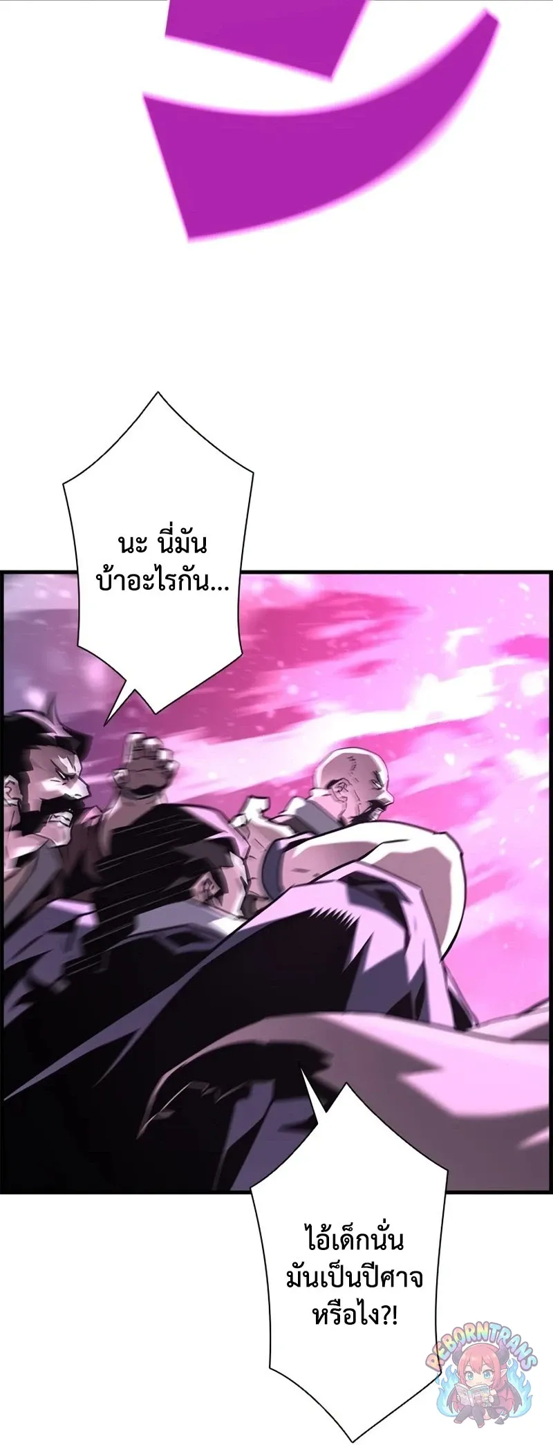Necromancer_s Evolutionary Traits ตอนที่ ตอนที่ 115 รูปที่ 53