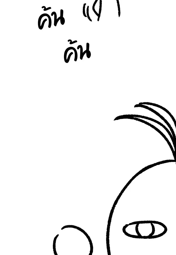 ยอดสถาปนิกผู้พิทักษ์อาณาจักร ตอนที่ ตอนพิเศษ 5 รูปที่ 71