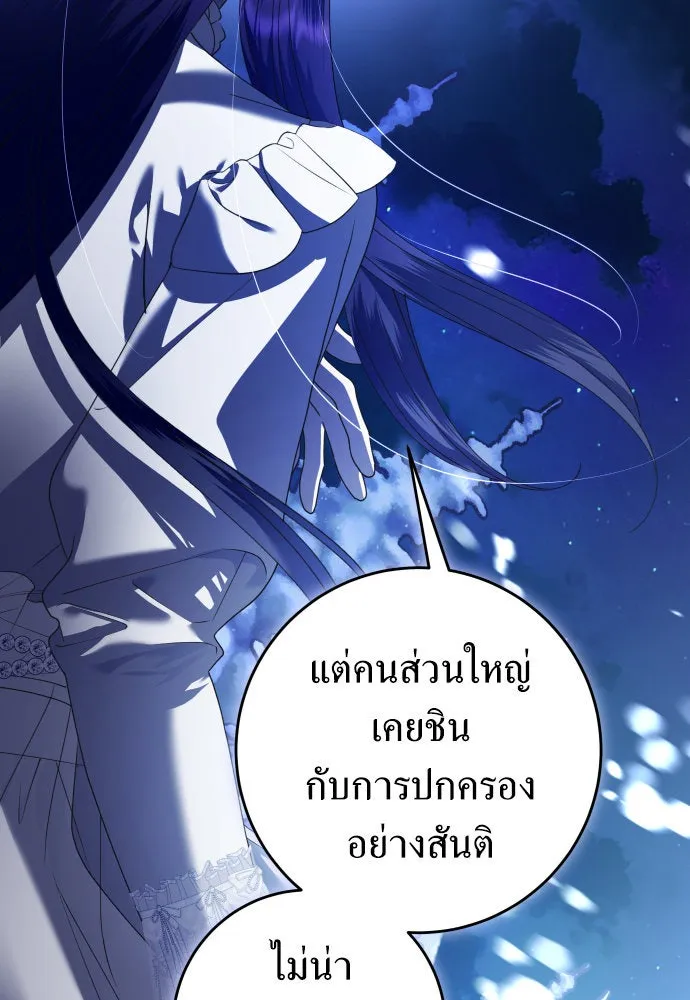 ชิงชีวิตพลิกลิขิตชะตา ตอนที่ 237. การต่อสู้ในรอบ 3194 วัน(2) รูปที่ 79