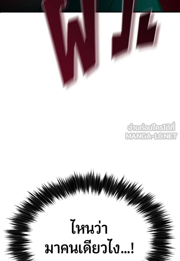 มือพิพากษา ตอนที่ 5 รูปที่ 66