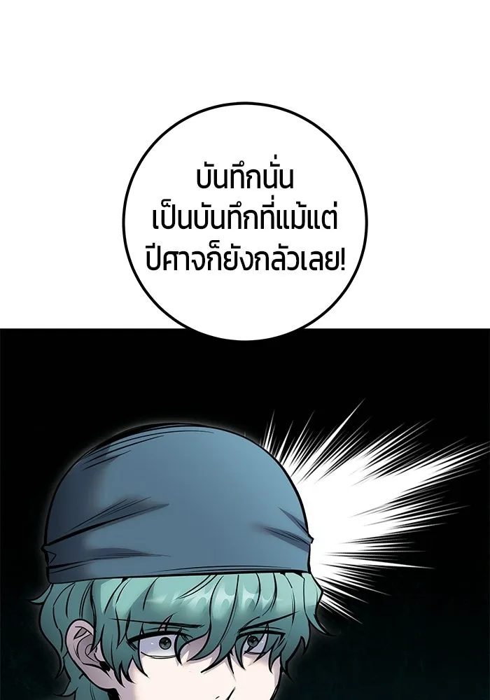 แกร่งเกินผู้กล้า แต่ซ่าไม่ได้ ตอนที่ 123 รูปที่ 107