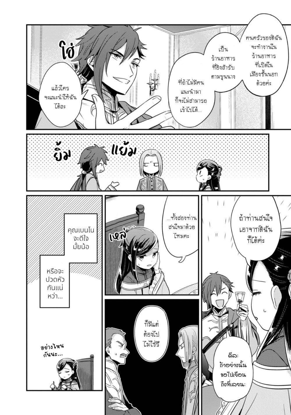 Manga-lc-com อ่านมังงะ อ่านการ์ตูน ออนไลน์ ฟรี Honzuki no Gekokujou Part 2 ตอนที่ 1 2 3 4 5 6 7 8 9 10 11 12 13 14 ฟรี ไม่มีโฆษณา Manga-lc - อ่าน มังงะ อ่าน การ์ตูน ออนไลน์ อ่านมังงะ ฟรี