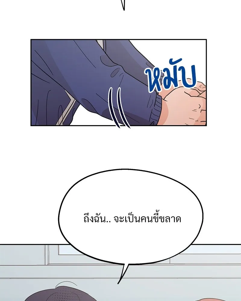 Pyramid Game เกมพีระมิด ตอนที่ 5 รูปที่ 68