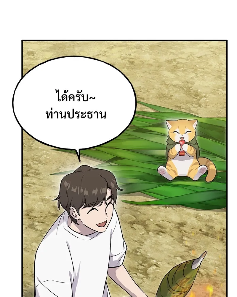 ปลูกผักพิชิตหอคอย ตอนที่ 16 รูปที่ 40