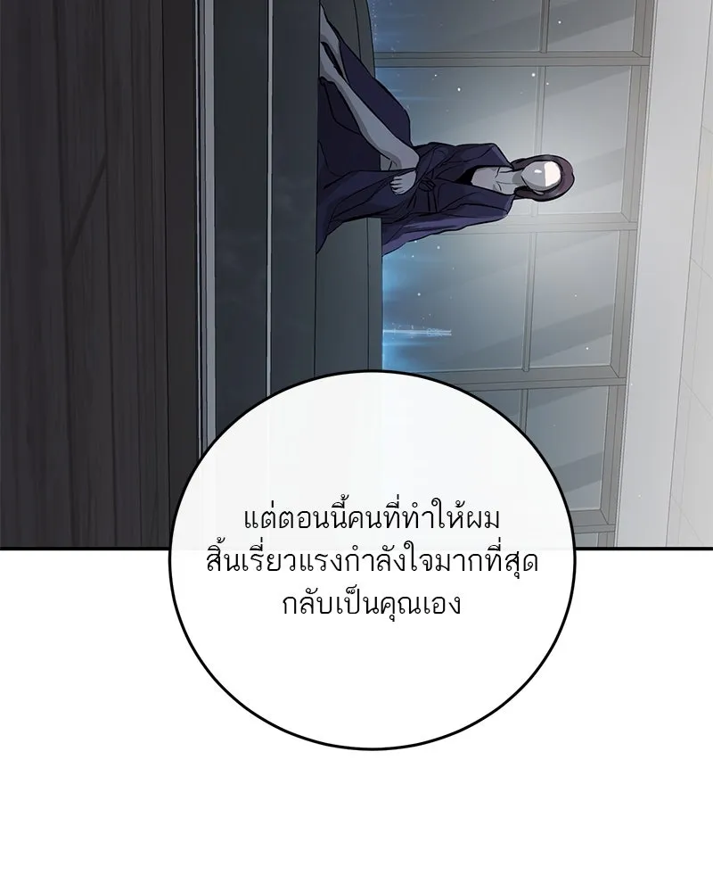 ตำนานเทพธิดาตกสวรรค์ ตอนที่ 111 รูปที่ 125