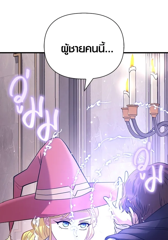 เอาชีวิตรอดในเกมฉบับคนเถื่อน ตอนที่ 34 รูปที่ 23