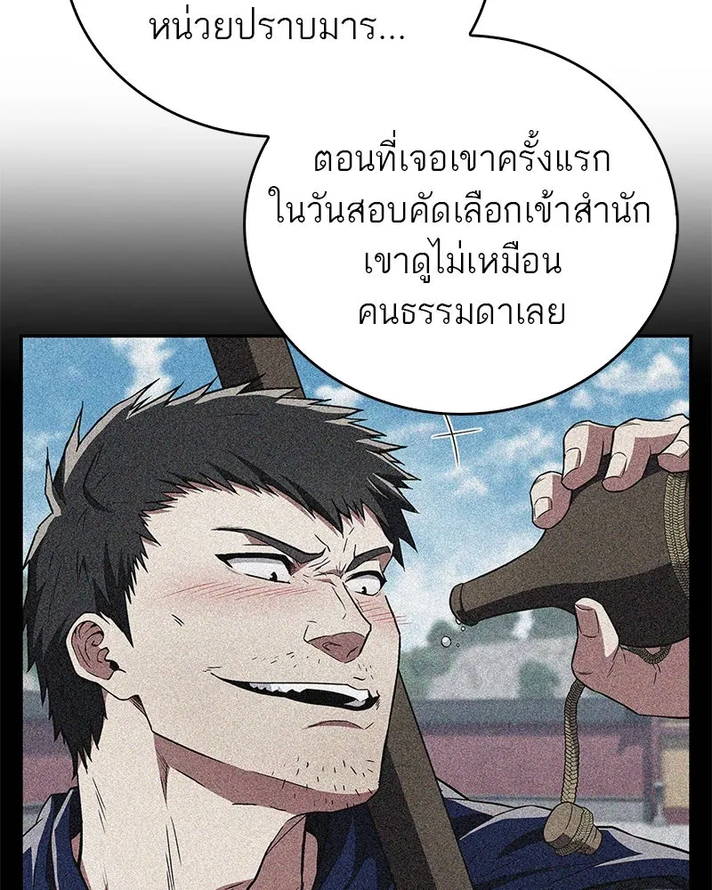 สุดยอดเทรนเนอร์แห่งยุทธภพ ตอนที่ 35 การประลองที่ใกล้เคียงกับการต่อ รูปที่ 7