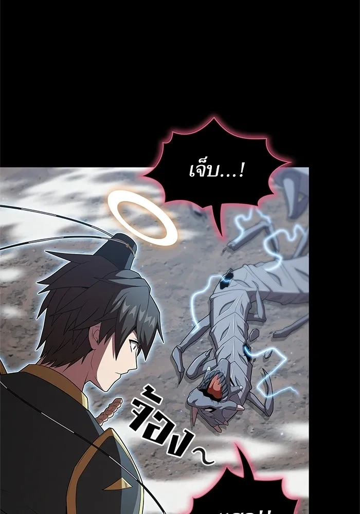 ผู้เล่นขั้นเทพแห่งหอคอยฝึกสอน ตอนที่ 115 รูปที่ 14