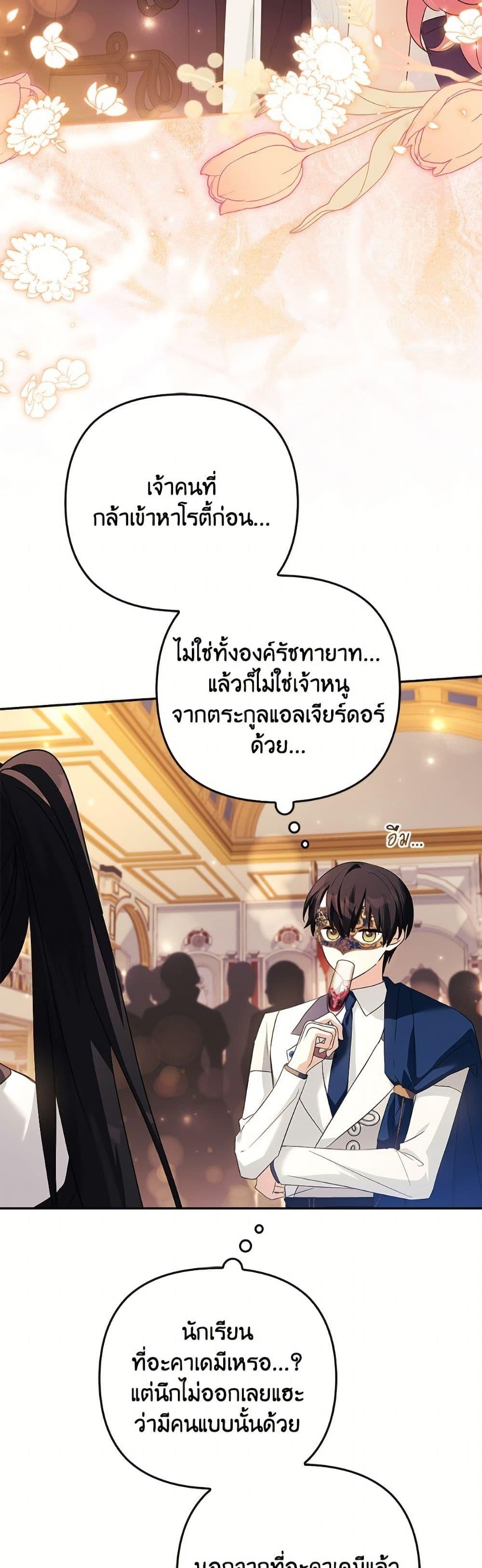 Manga-lc-com อ่านมังงะ อ่านการ์ตูน ออนไลน์ ฟรี The Youngest Daughter of the Villainous Duke ตอนที่ 1 2 3 4 5 6 7 8 9 10 11 12 13 14 ฟรี ไม่มีโฆษณา Manga-lc - อ่าน มังงะ อ่าน การ์ตูน ออนไลน์ อ่านมังงะ ฟรี