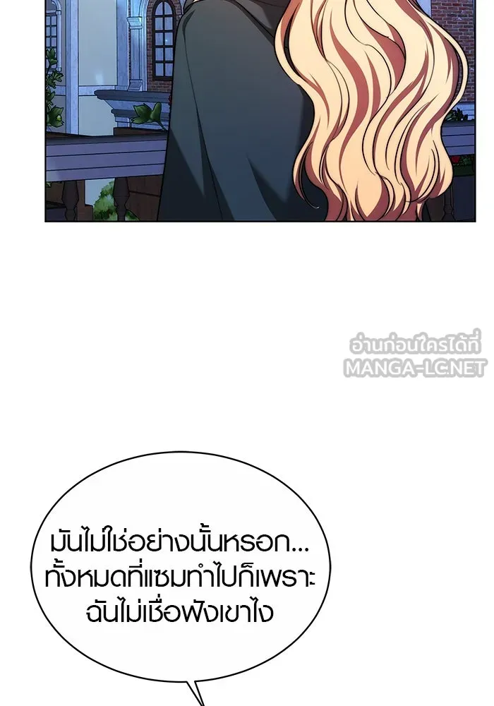 เหตุผลที่ฉันนอกใจ ตอนที่ 19 รูปที่ 39