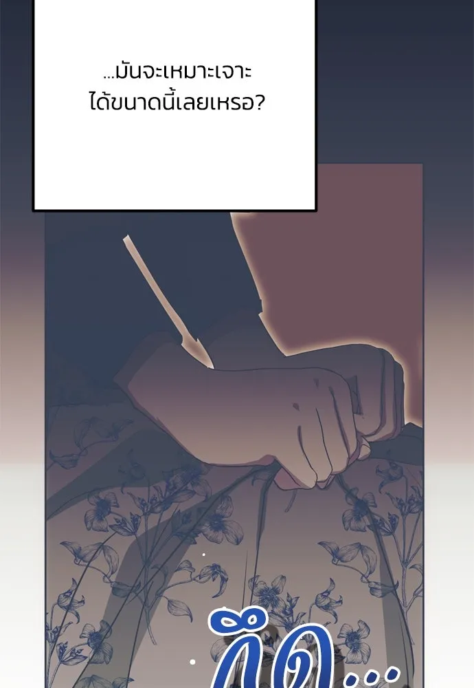 คมเขี้ยวชำระแค้น ตอนที่ 12 รูปที่ 31