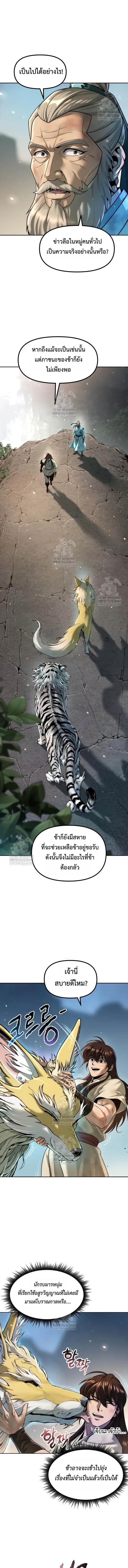 Chronicles of the Demon Faction ตำนานการเก_ดใหม_ในล_ทธ_มาร ตอนที่ ตอนที่ 144 รูปที่ 17