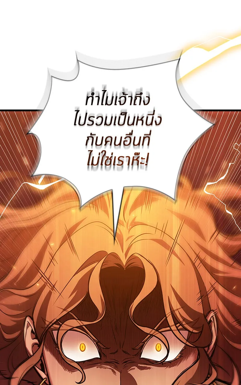 Omniscient Reader อ่านชะตาวันสิ้นโลก ตอนที่ 26 ผู้ทำลายบทละคร (7) รูปที่ 68