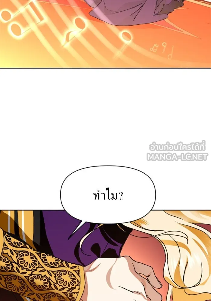 ชิงชีวิตพลิกลิขิตชะตา ตอนที่ 8 งานเลี้ยงรับรองวันคล้ายวันพระรา รูปที่ 18