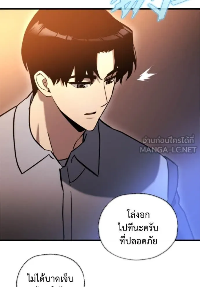 โกดังลับหลังโลกแตก ตอนที่ 37 รูปที่ 44