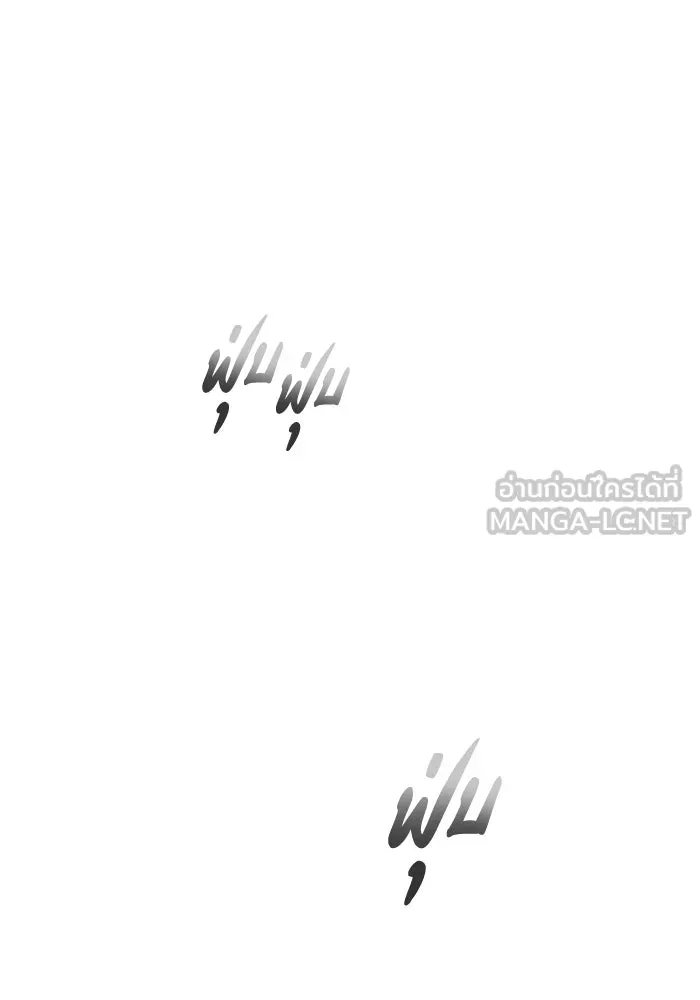 อดีตบอสหอคอย ตอนที่ 79 รูปที่ 168
