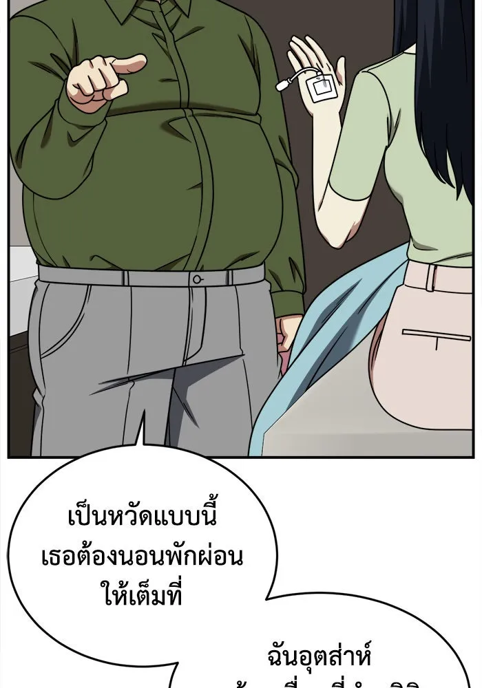 ช่วยเปลี่ยนฉันที ตอนที่ 205. ซีซัน 2 ลาอิมฮยัง 7 รูปที่ 31