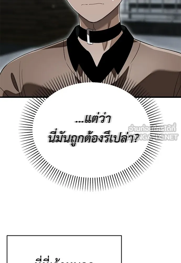 ยมราชลงทัณฑ์ ตอนที่ 141 รูปที่ 84