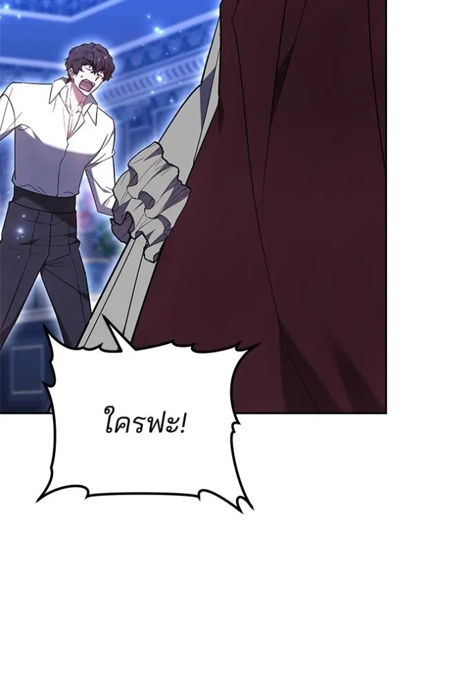 เจ้าสาวอัคนีดำ ตอนที่ 73 รูปที่ 32