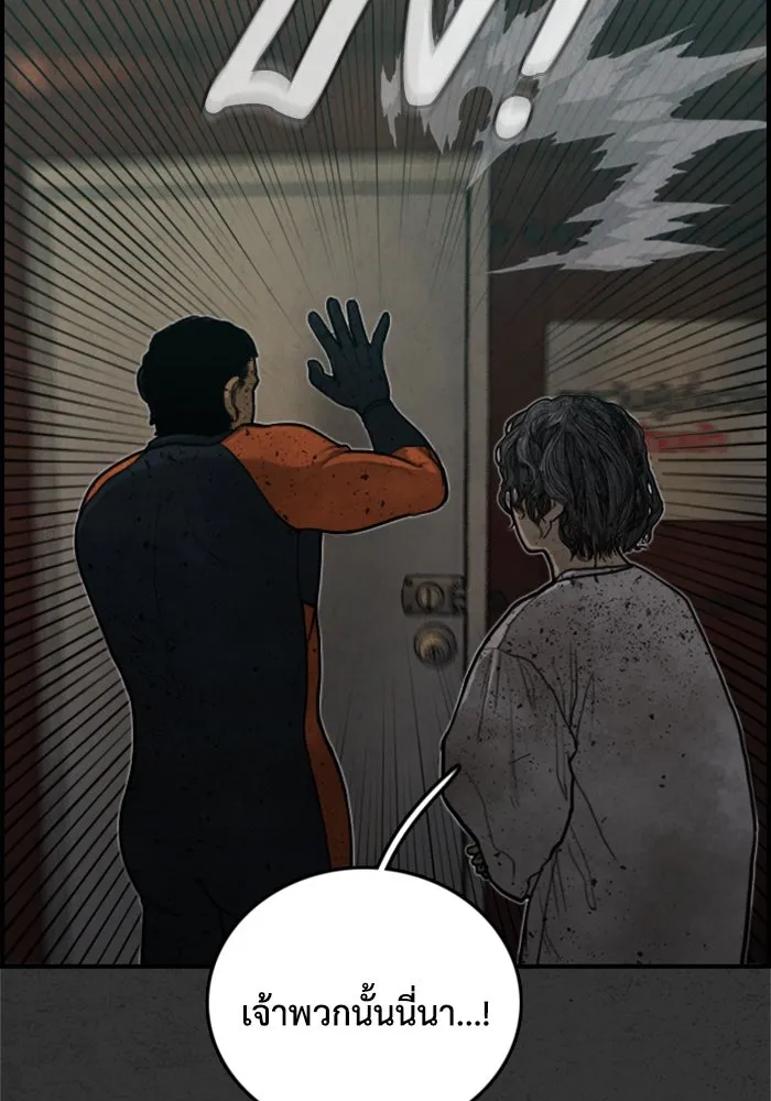 ตกศพสยอง ตอนที่ 12 รูปที่ 25