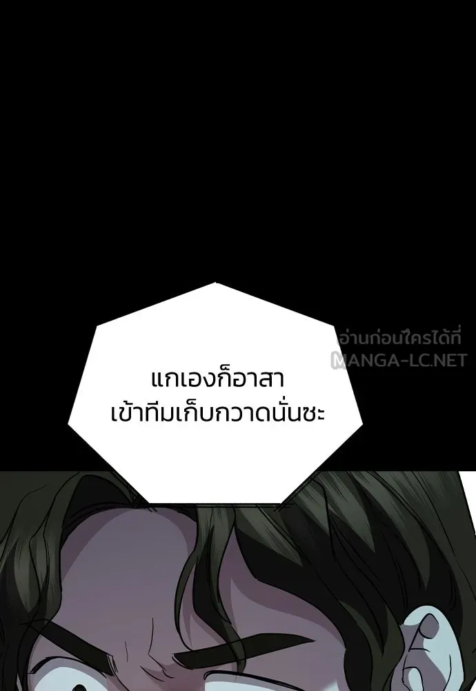 รักแล้วห้ามเลิก ตอนที่ 73 รูปที่ 66