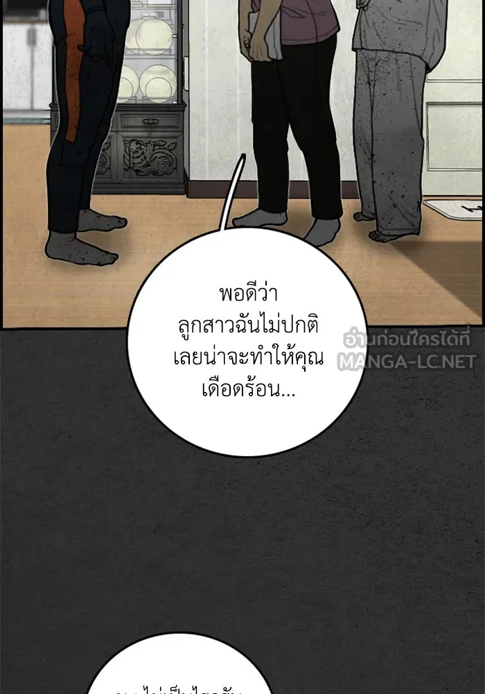 ตกศพสยอง ตอนที่ 14 รูปที่ 21