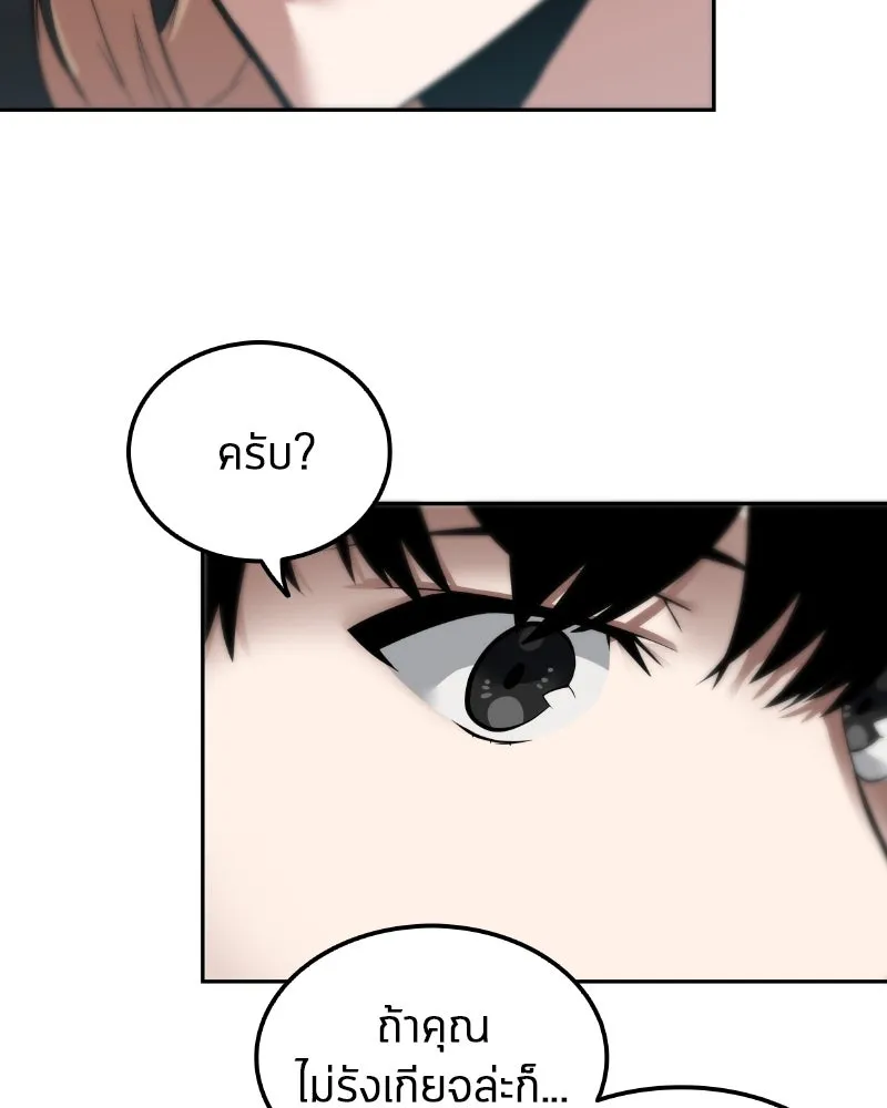 Omniscient Reader อ่านชะตาวันสิ้นโลก ตอนที่ 001. prologue สามวิธีเอาตัวรอดจาก รูปที่ 85