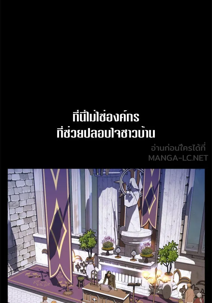 ชิงชีวิตพลิกลิขิตชะตา ตอนที่ 76. การพิจารณาคดีที่จะจารึกในหน้า รูปที่ 87