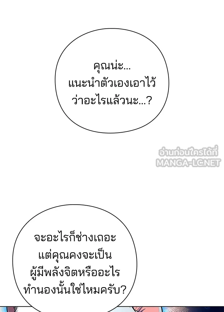 คืนแห่งโทแกบี ตอนที่ 29 รูปที่ 6