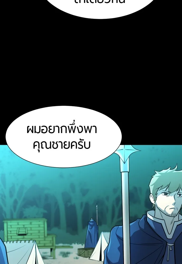 ยอดสถาปนิกผู้พิทักษ์อาณาจักร ตอนที่ 45 รูปที่ 29