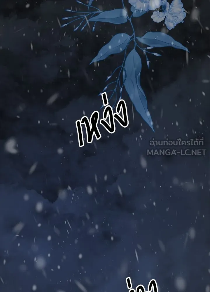 องค์ชายผู้อื้อฉาว ตอนที่ 57 รูปที่ 132