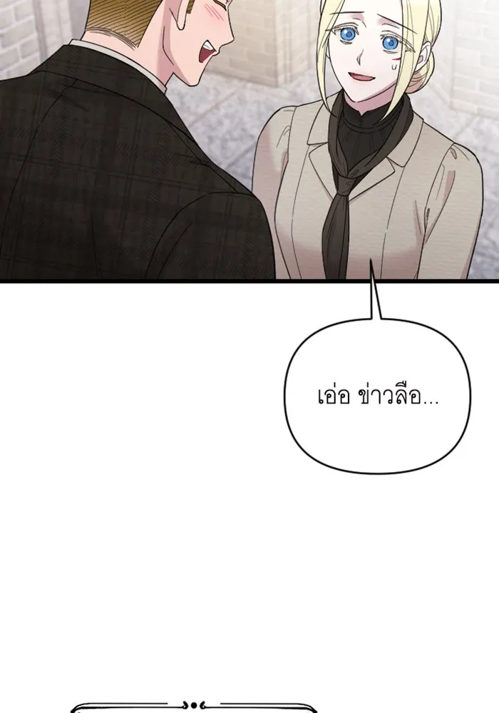 จำเลยหัวใจ ตอนที่ 42 รูปที่ 92