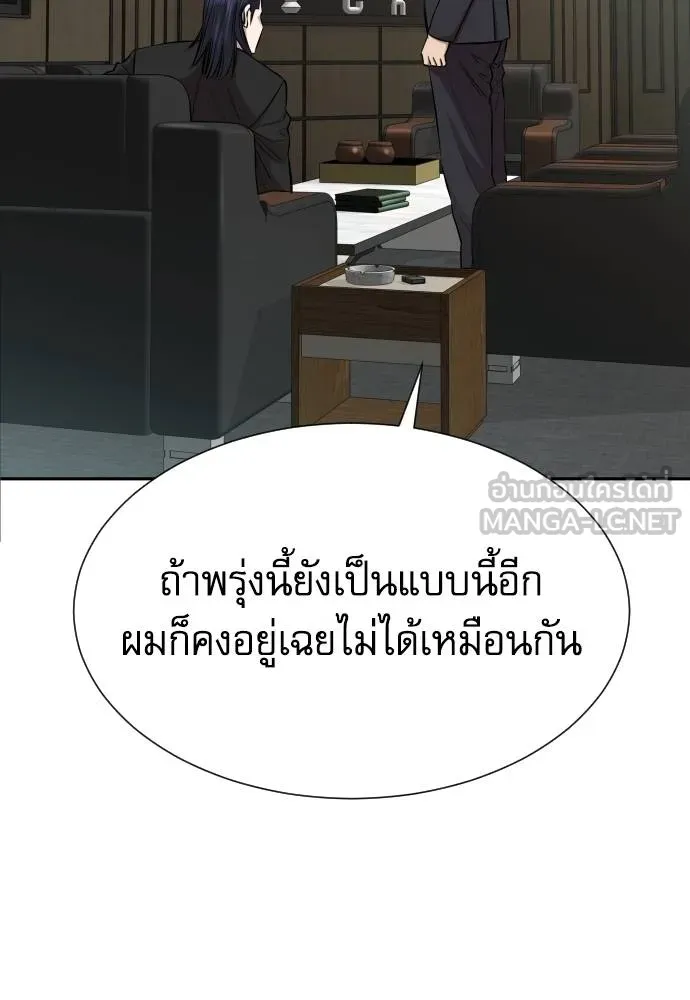 หลานอัจฉริยะ ตอนที่ 20 รูปที่ 64