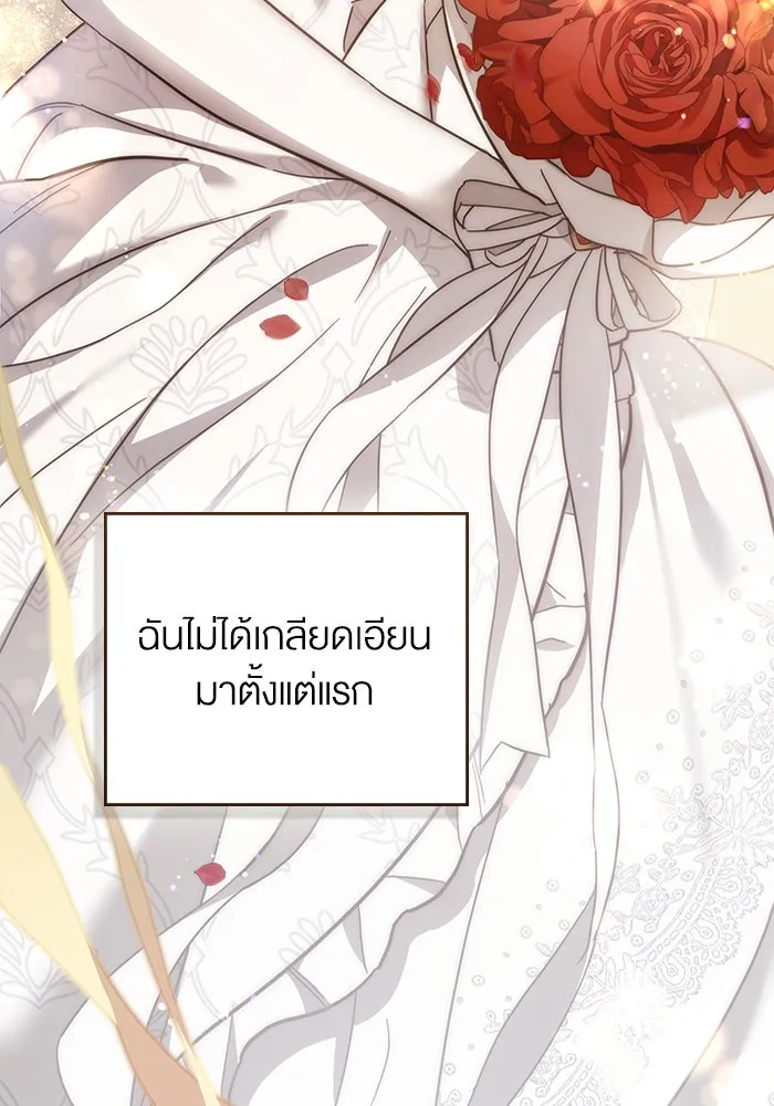 กู้ชีวิตลิขิตท่านเอิร์ล ตอนที่ 2 รูปที่ 41