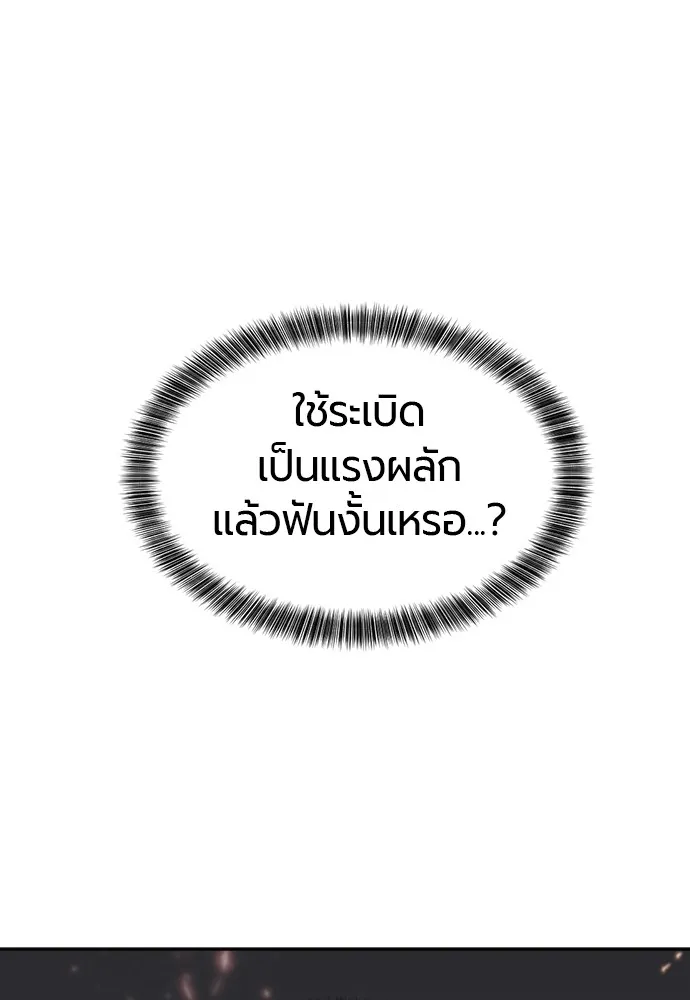 ยอดสถาปนิกผู้พิทักษ์อาณาจักร ตอนที่ 15 รูปที่ 116