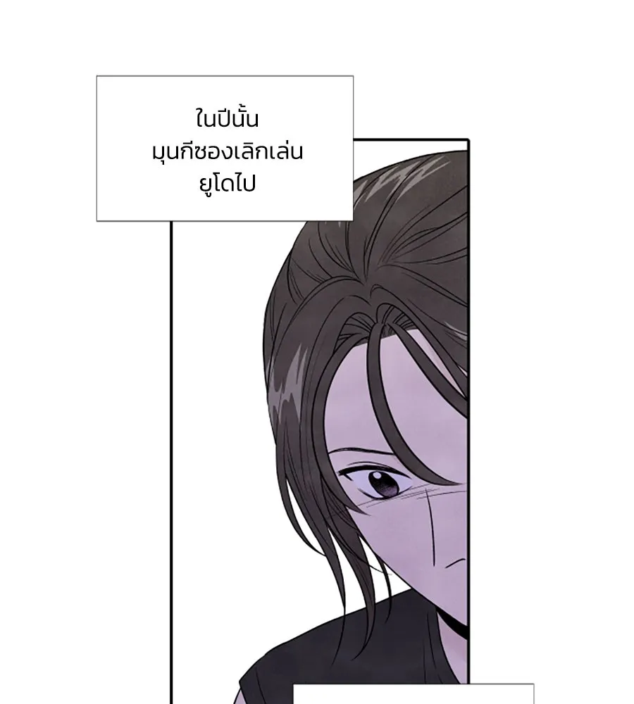 เหตุผลของคนไม่อยากอยู่ ตอนที่ 65 รูปที่ 34
