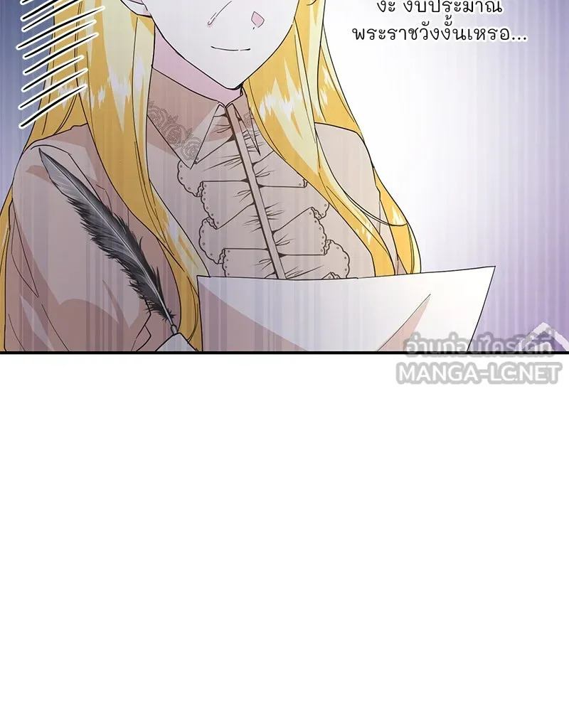 อนาคตพบรัก ตอนที่ 21 รูปที่ 36