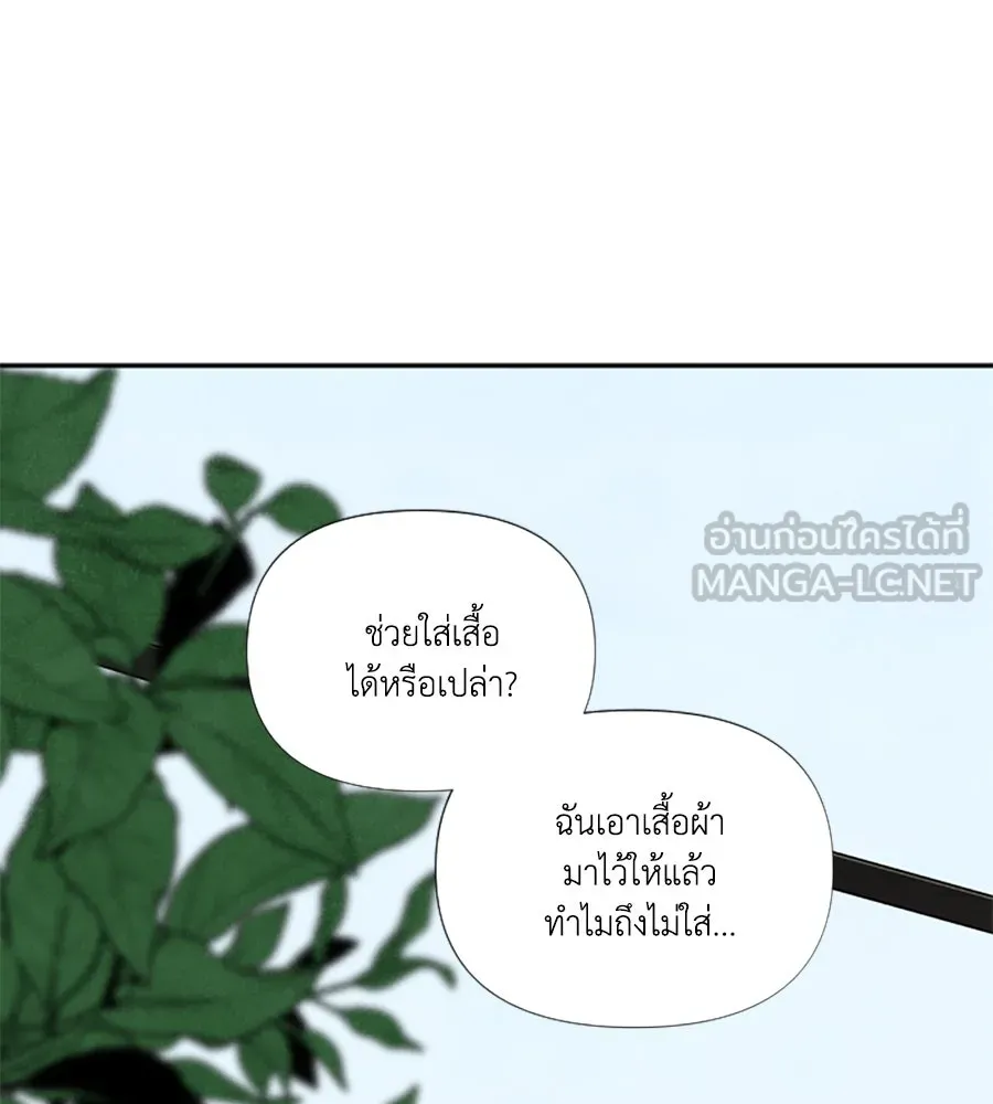 เหตุผลของคนไม่อยากอยู่ ตอนที่ 89 รูปที่ 21