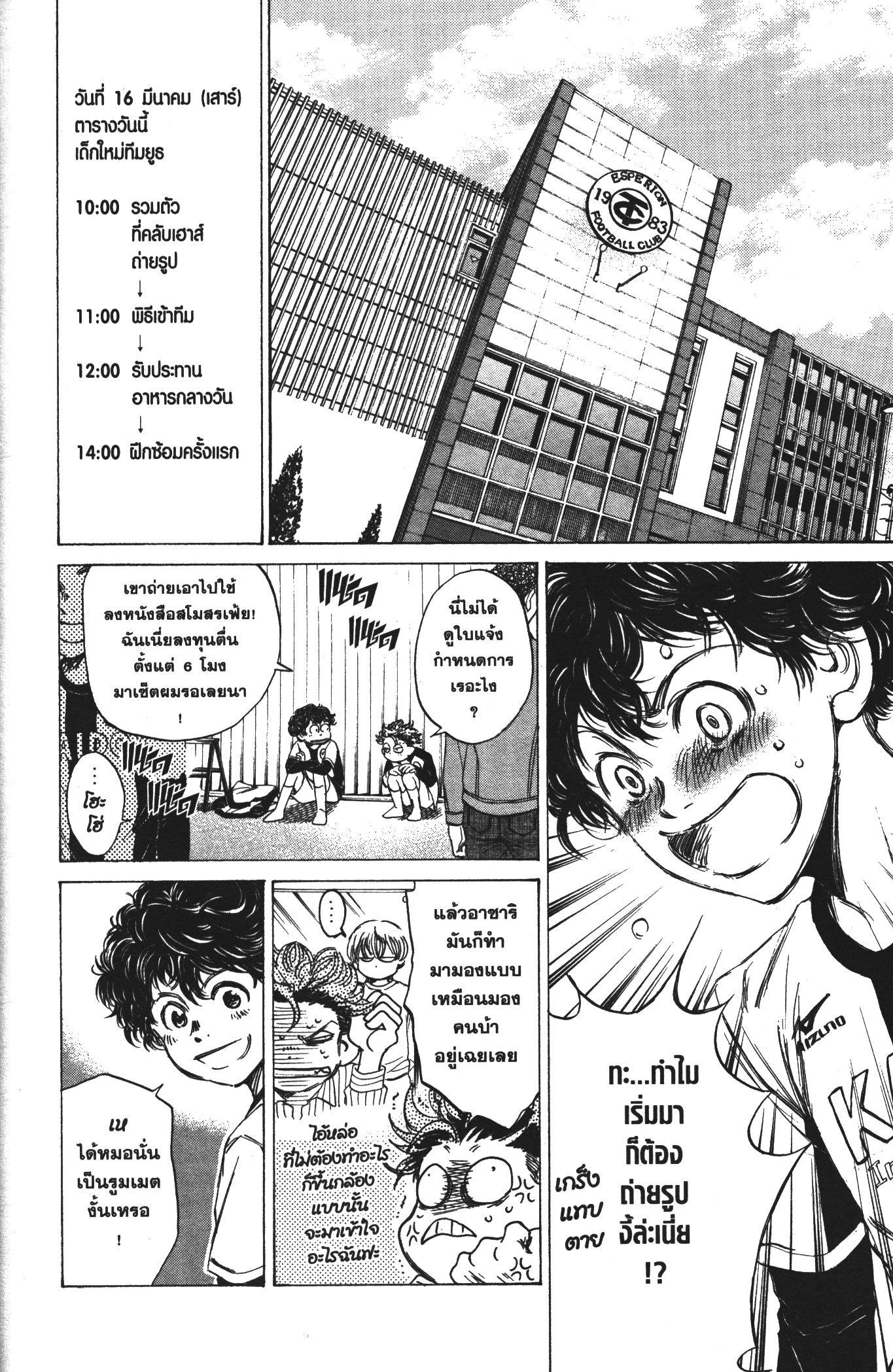 Manga-lc-com อ่านมังงะ อ่านการ์ตูน ออนไลน์ ฟรี Ao Ashi แข้งเด็กหัวใจนักสู้ ตอนที่ 1 2 3 4 5 6 7 8 9 10 11 12 13 14 ฟรี ไม่มีโฆษณา Manga-lc - อ่าน มังงะ อ่าน การ์ตูน ออนไลน์ อ่านมังงะ ฟรี