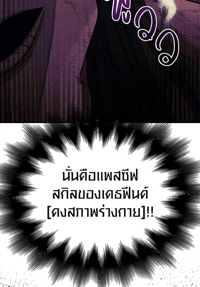 เอาชีวิตรอดในเกมฉบับคนเถื่อน ตอนที่ 19 รูปที่ 194