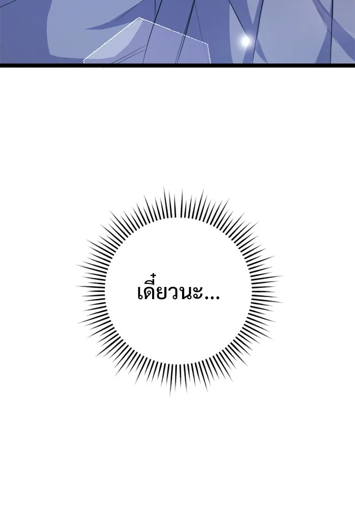 ราชินีนักบู๊ ตอนที่ 64 รูปที่ 37